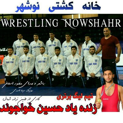 منصور اسحاقی پهلوانان کشتی